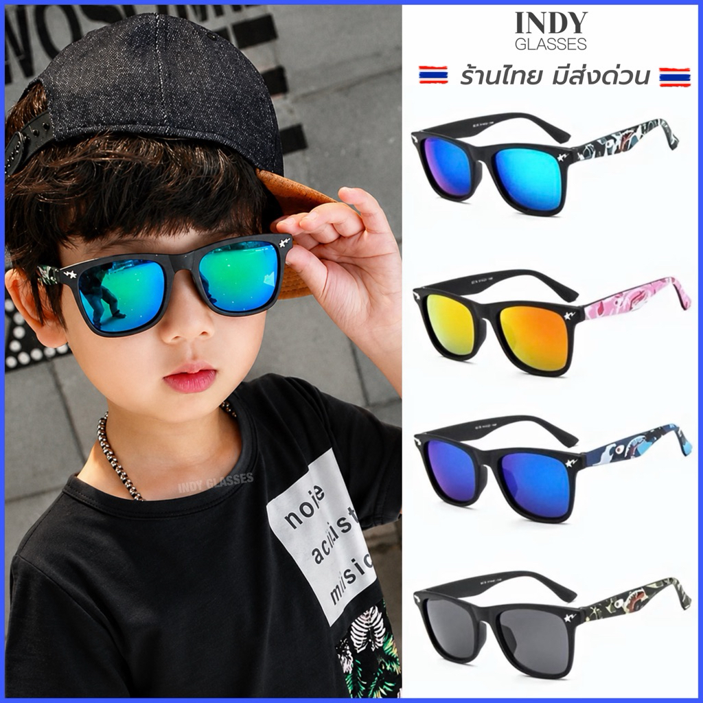 มีส่งด่วน แว่นตาเด็ก แว่นตาเด็กแฟชั่น ขาฉลาม แว่นกันแดดเด็ก ป้องกันรังสี UV400