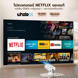 Cheerlux 1080P C10N 800ANSI โปรเจคเตอร์ HD Whale OS Android 13 Netflix รองรับการแชร์หน้าจอมือถือ Projector ประกัน 1