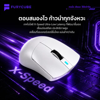 FURYCUBE G16 PRO เมาส์เกมมิ่งไร้สาย แบตเตอรี่ 500mAh ใช้งานได้นาน น้ำหนัก 56 กรัม