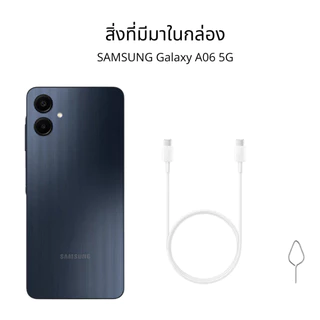 Samsung Galaxy A06 (8/256gb) ฟรี Adapter 25W ประกันศูนย์ 1 ปี [ หน้าจอ6.7 นิ้ว แบต5000mAh ]