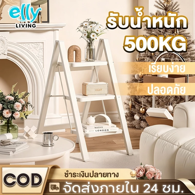 บันได บันไดพับได้ บันไดอลูมิเนียม แข็งแรงทนทาน รับน้ำหนักได้ 500KG(3/4/5ชั้น)