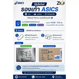 ASICS ROCKET 12 (แนะนำไซส์ + 0.5CM จากรองเท้าผ้าใบค่ะ) รองเท้าแบดมินตัน BADMINTON สำหรับผู้ชาย NON MARKINGเล่นได้ทุกสนาม