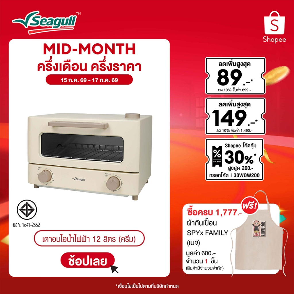 Seagull เตาอบไฟฟ้า ขนาด 60 ลิตร (สีดำ) Electric Oven 60 Liters