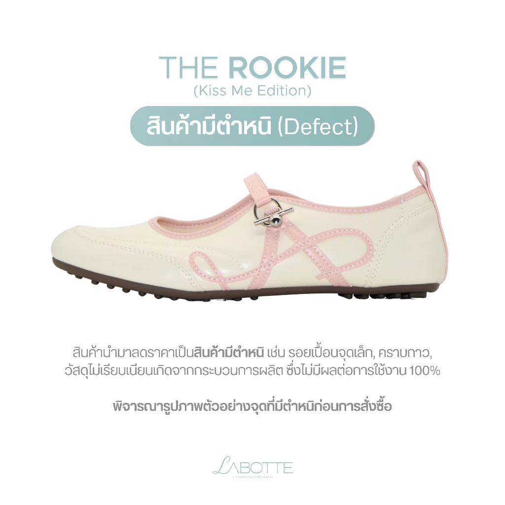 The Rookie Kiss Me Edition(Defect) (สินค้ามีตำหนิ) - Labotte.bkk รองเท้าแมรี่เจน สนิกเก้อ mary jane sneaker(YH8128-2PU)