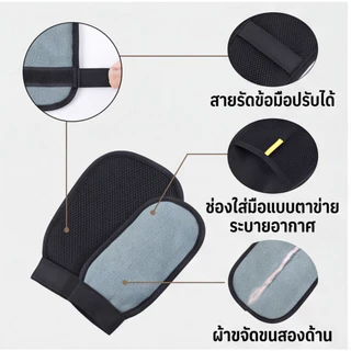 ถุงมือกำจัดขนไฟฟ้าสถิต ขจัดขนแมว ขนสุนัข ใน 1 วินาที ใช้ซ้ำได้ ทำความสะอาดง่าย