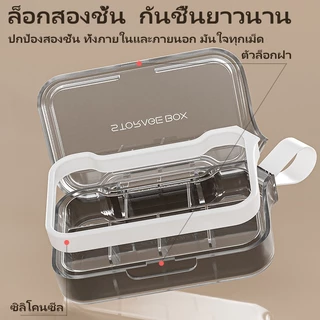 ตลับใส่ยาพกพา 7 ช่อง / 4 ช่อง สำหรับรายสัปดาห์ กล่องเก็บยาเม็ดกันน้ำ กันชื้น กันแสง น้ำหนักเบา พกพาสะดวก