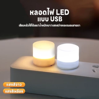 โคมไฟ LED ปลั๊ก USB ขนาดเล็ก ถนอมสายตา อ่านหนังสือกลางคืน สําหรับแล็ปท็อป โน๊ตบุ๊ค พกพาสะดวก