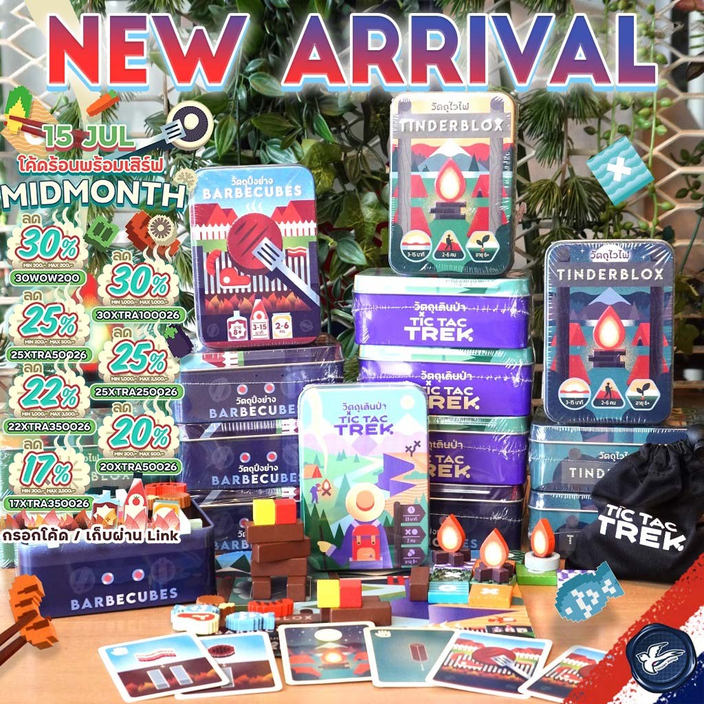 [สินค้าขายดี] Tinderblox วัตถุไวไฟ [ยอดขายกว่า 2,100 กล่อง] Night/Barbecube วัตถุปิ้งย่าง/Tic Tac Trek เดินป่า ไทย WDG