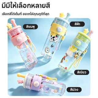 🔥แก้วน้ำ 750ML สีพาสเทล ลายการ์ตูนคาวาอิ ฝาดาวสตาร์ มีหลอด+สายคล้อง แก้วนักเรียนพกพา สวยใส่กระเป๋า สไตล์เกาหลีอินส์