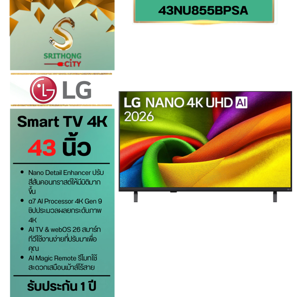 LG QLED TV NANO 4K AI รุ่น 43NU855BPSA 43NU855BPSA Smart TV ขนาด 43 นิ้ว