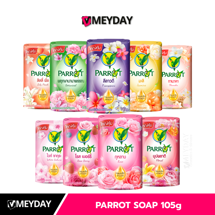 PARROT Bar Soap แพรอท สบู่ก้อน สำหรับผิวหน้า และ ผิวกาย 105g