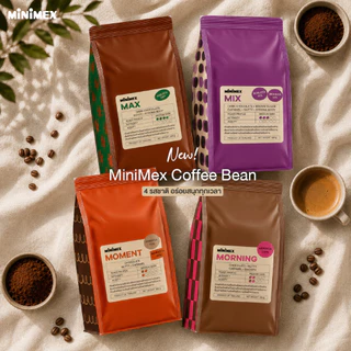 [NEW PACKAGE] Minimex เมล็ดกาแฟ Classic คั่วกลาง-เข้ม ขนาด 250/500 g.