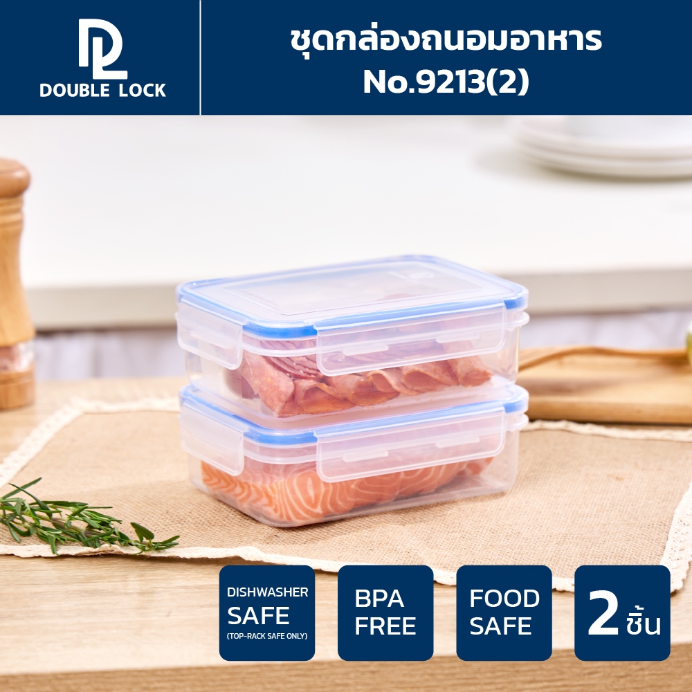 Double Lock กล่องถนอมอาหาร พร้อมสเกลด้านข้าง 4 ชิ้นรวมฝา (2 กล่อง) รุ่น 9213(2)