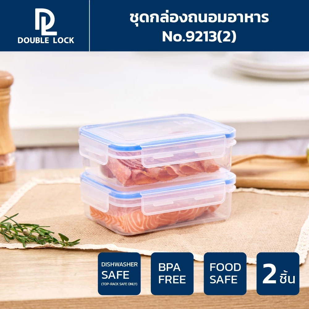 Double Lock กล่องถนอมอาหาร พร้อมสเกลด้านข้าง 4 ชิ้นรวมฝา (2 กล่อง) รุ่น 9213(2)