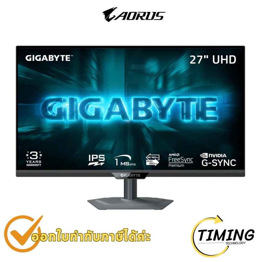 จอเกมมิ่ง Gigabyte G27U Gaming Monitor ขนาด 27 นิ้ว 4K 160Hz และ Full HD 320Hz ประกันศูนย์