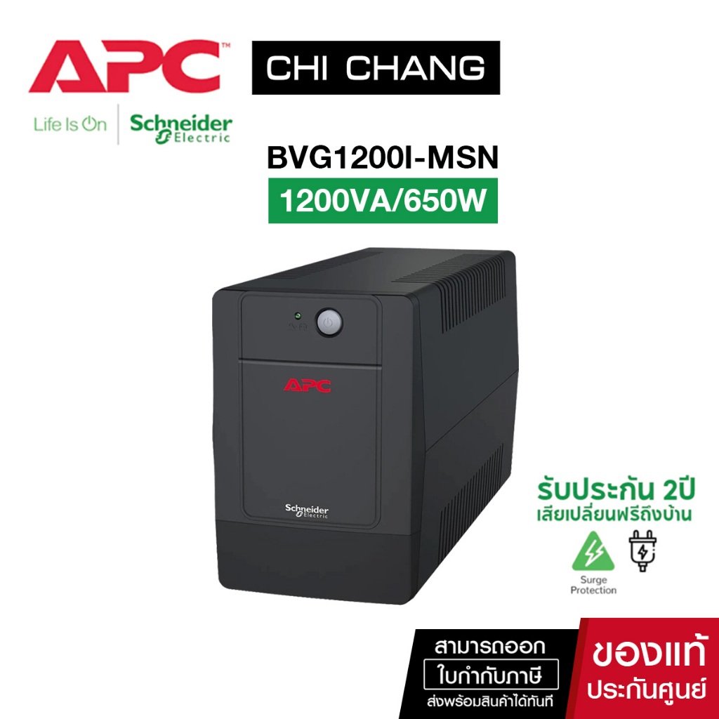 APC BVG1200 MST  EASY UPS BVG1200VA/650 WATT # BVG1200I-MSN
