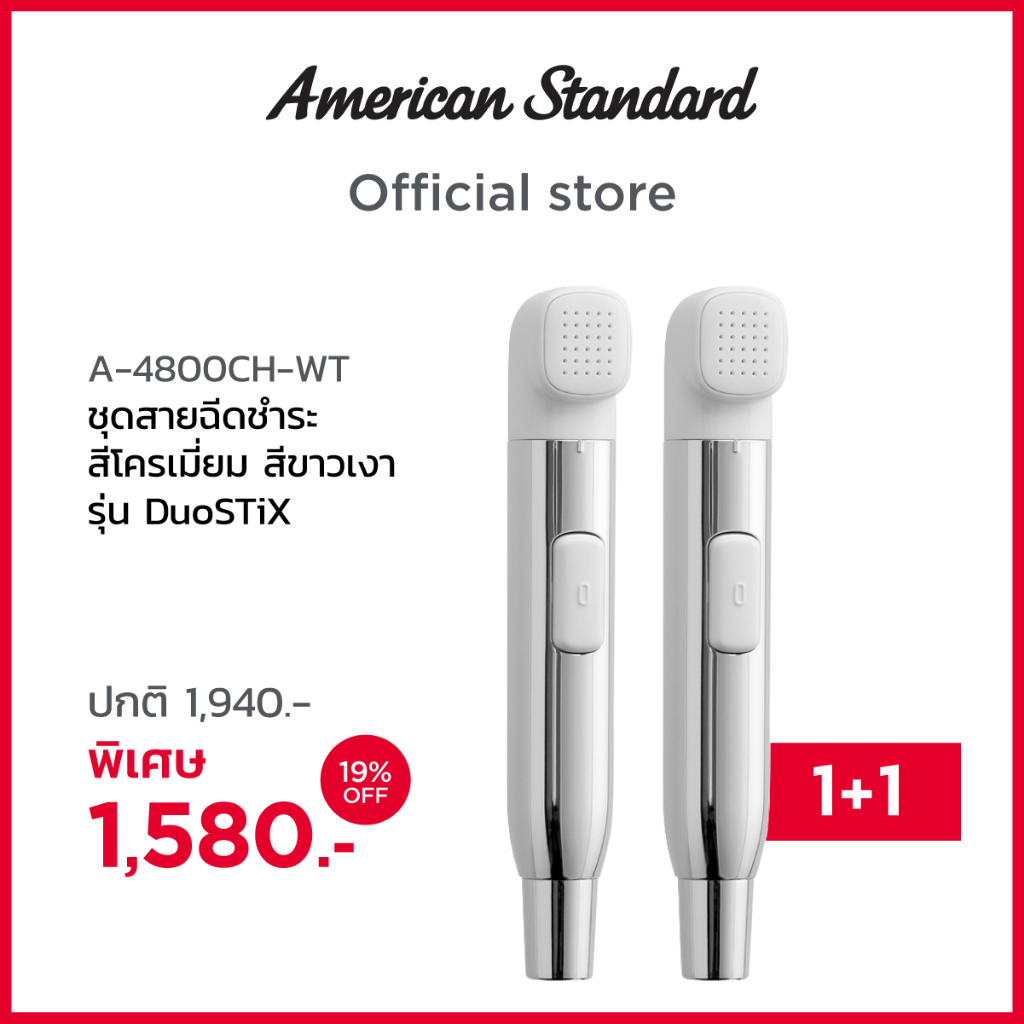 [Exclusive Set 1+1] American Standard ชุดสายฉีดชำระ สีโครเมี่ยม/สีขาวเงา รุ่น DuoSTiX | A-4800CH-WT