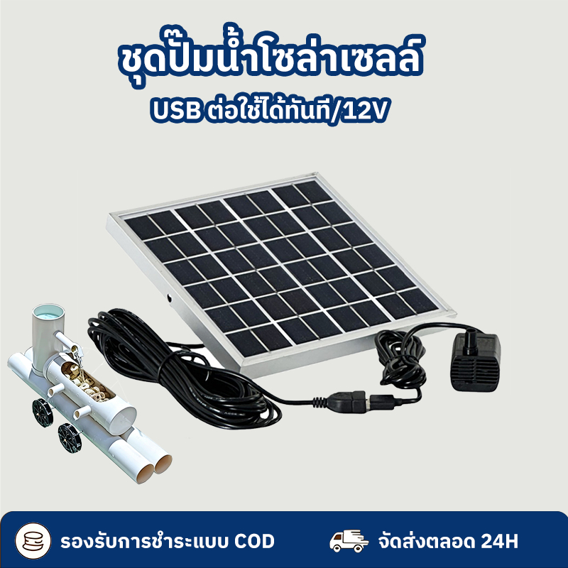 12V ปั๊มหมุนเวียนตู้ปลาพลังงานแสงอาทิตย์ ปั๊มน้ำบ่อปลา ปั๊มจุ่มขนาดเล็ก น้ำพุขนาดเล็ก ระบบกรองน้ำ อุปกรณ์ตู้ปลา