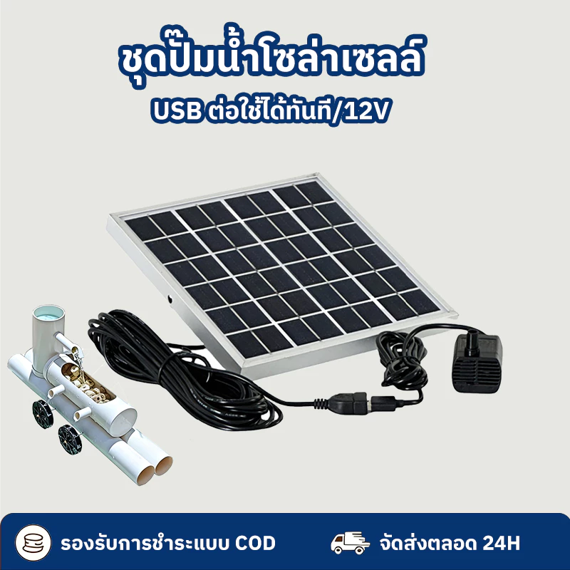 12V ปั๊มหมุนเวียนตู้ปลาพลังงานแสงอาทิตย์ ปั๊มน้ำบ่อปลา ปั๊มจุ่มขนาดเล็ก น้ำพุขนาดเล็ก ระบบกรองน้ำ อุปกรณ์ตู้ปลา