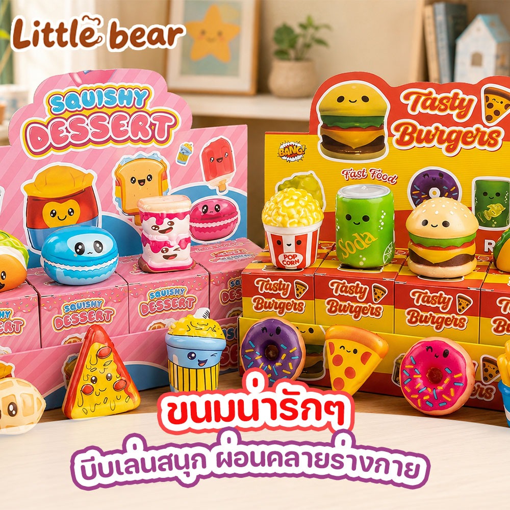 ของเล่นเด้งกลับช้า สำหรับเด็กและผู้ใหญ่ ของเล่นคลายเครียด กล่องสุ่ม ส่งเสริมการผ่อนคลาย ยืดได้ ชุดละ 12สุ่มส่ง (อาจจะซ้）