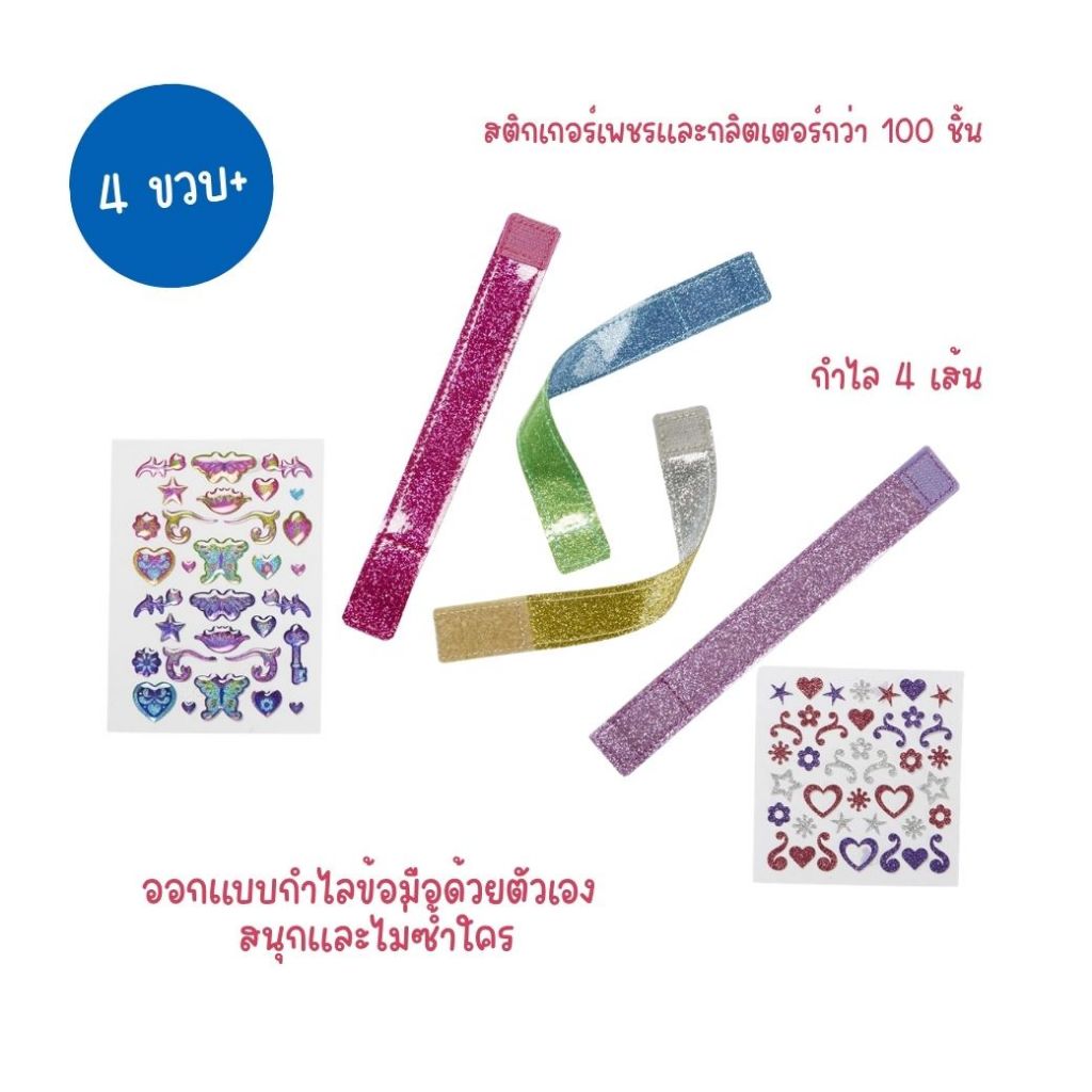 Melissa & Doug طقم صنع أساور DIY ‏(4 قطع) — صورة 3