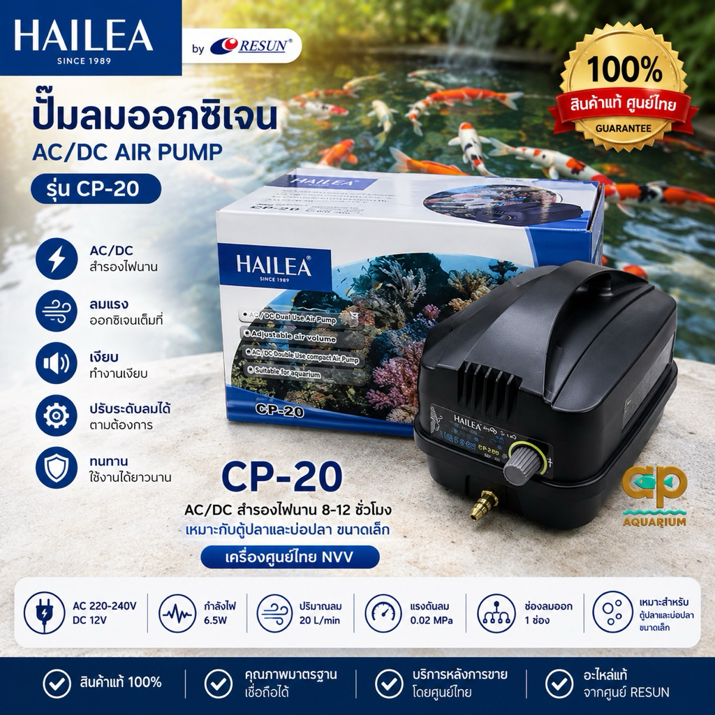 CP-20 ปั๊มลมมีแบตเตอรี่สำรองไฟ  แรง 20ลิตร/นาที 6 w เครื่องศูนย์ไทย NVV