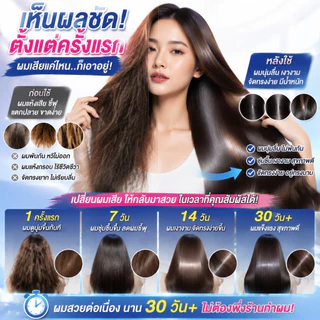 มาสก์ผมโปรตีนไหม มาสก์บำรุงผมโปรตีนไหม ครีมนวดผมโปรตีนไหม ซ่อมผมเสีย แก้ผมฟู ผมลื่นสวย หอมติดทนนาน ทุกเพศ 250ก