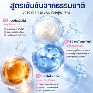 มาสก์ผมโปรตีนไหม มาสก์บำรุงผมโปรตีนไหม ครีมนวดผมโปรตีนไหม ซ่อมผมเสีย แก้ผมฟู ผมลื่นสวย หอมติดทนนาน ทุกเพศ 250ก