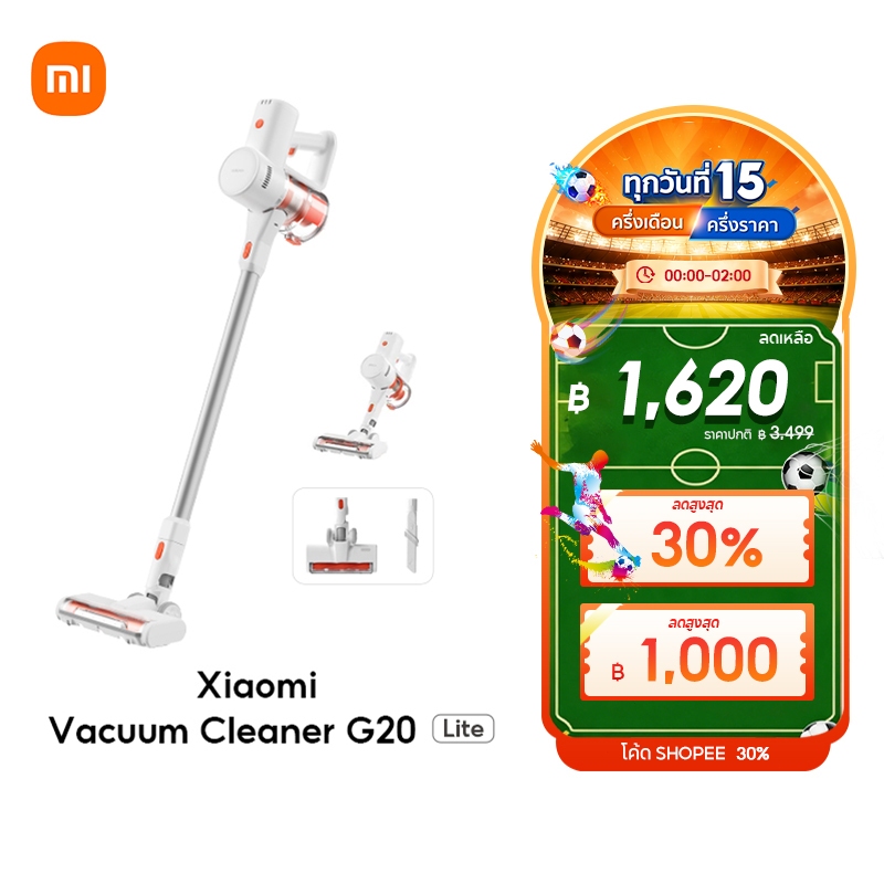 [NEW]Xiaomi Vacuum Cleaner G20 Lite เครื่องดูดฝุ่น แรงดูด 18000Pa แบตเตอรี่2200mAh แปรงหลักไฟ LED ไฟสีขาวส่องร่องรอยฝุ่น