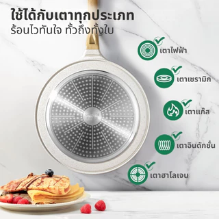 SENSARTE กระทะอายุยืน กระทะทำเครป เคลือบ Non-Stick ปลอดสาร ใช้ได้กับเตาทุกประเภท พร้อมไม้เกลี่ยแป้ง ขนาด 26/30 ซม.