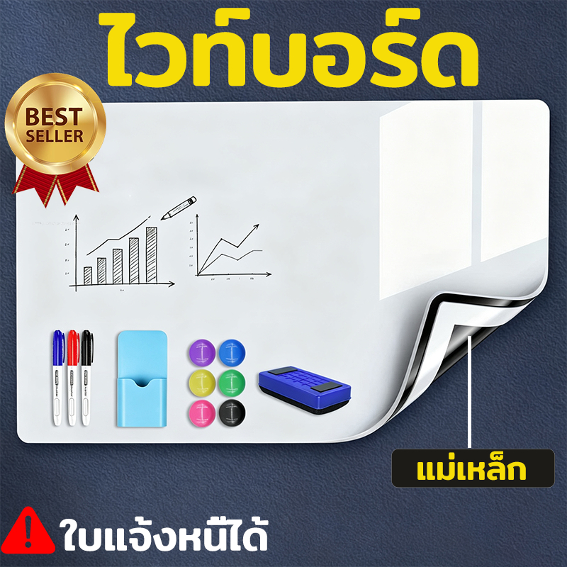 ✨อัพเกรดไร้ริ้วรอย✨ไวท์บอร์ด กระดานไวท์บอร์ด ไม่เจ็บผนัง กระดานไวท์บอร์ด ไวท์บอร์ดแม่เหล็ก white board