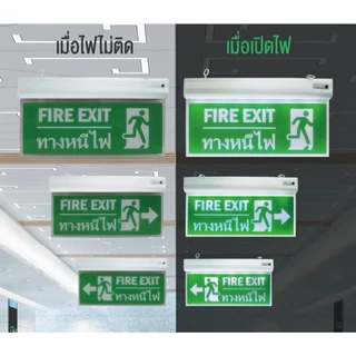 ป้ายบอกทางหนีไฟ Led ป้ายทางหนีไฟ LED ไฟฉุกเฉิน LED ป้ายไฟทางออก ป้ายไฟทางออกฉุกเฉิน 3ชม
