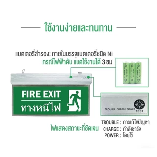 ป้ายบอกทางหนีไฟ Led ป้ายทางหนีไฟ LED ไฟฉุกเฉิน LED ป้ายไฟทางออก ป้ายไฟทางออกฉุกเฉิน 3ชม