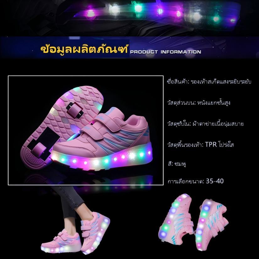 รองเท้าสเก็ตเรืองแสงแบบชาร์จไฟผ่าน USB รูปที่ 6