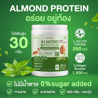 ⚡ส่งฟรี⚡(ซื้อคู่=900g) Almond Protein New Life Plus อัลมอนด์โปรตีนผสมคอลลาเจน กลิ่นมัทฉะกรีนที