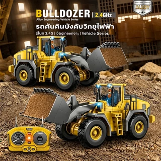 รถตักบังคับวิทยุ 9CH 2.4G โลหะอัลลอย 1:24 รถก่อสร้างควบคุมระยะไกล สนุกเหมือนจริง