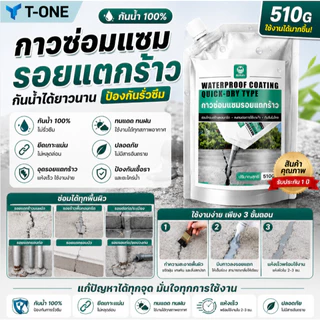 ซื้อ 3 แถม 1 ซีลแลนท์ซ่อมกันน้ำรอยแตกคอนกรีต, 510g สำหรับ รอยแตกร้าวบนพื้นและกลางแจ้ง, กาวซ่อมแซมช่องว่าง อิฐและกระเบือง