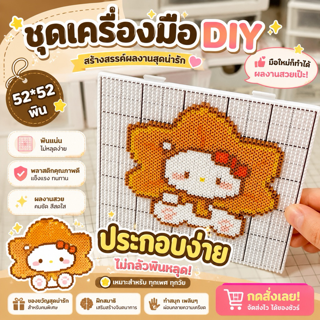 พร้อมส่ง🇹🇭 อุปกรณ์ 3D ฟิวส์ลูกปัด DIY ของเล่น 2.6 มม ของเล่นเพื่อการศึกษาสําหรับเด็ก เม็ดบีทรีดร้อน ลูกปัด Perler