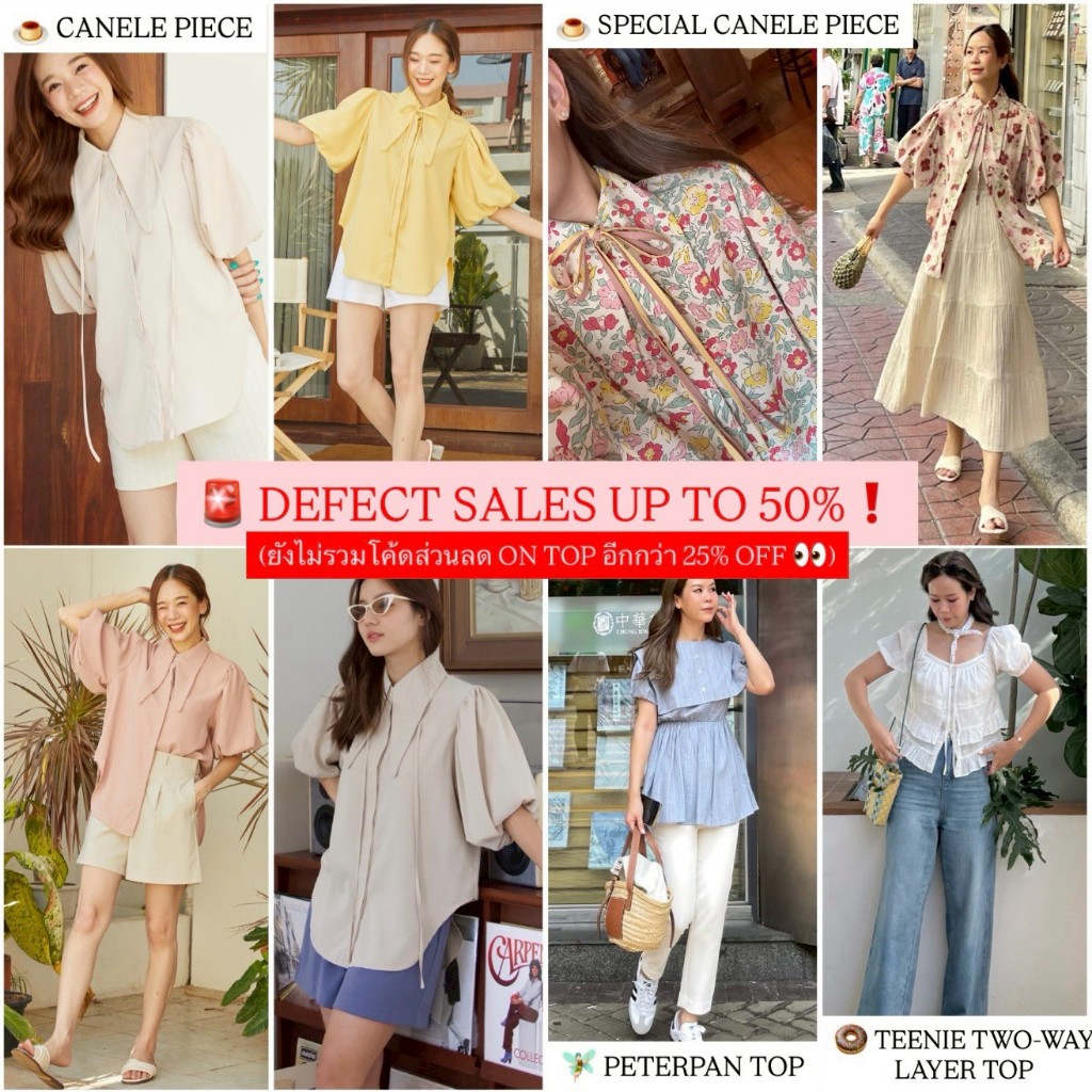 ❗️MAX 51%❗️DEFECT SALES (สินค้าตำหนิ) - CANELE 📍 SP CANELE 📍 TEENIE📍 PETERPAN