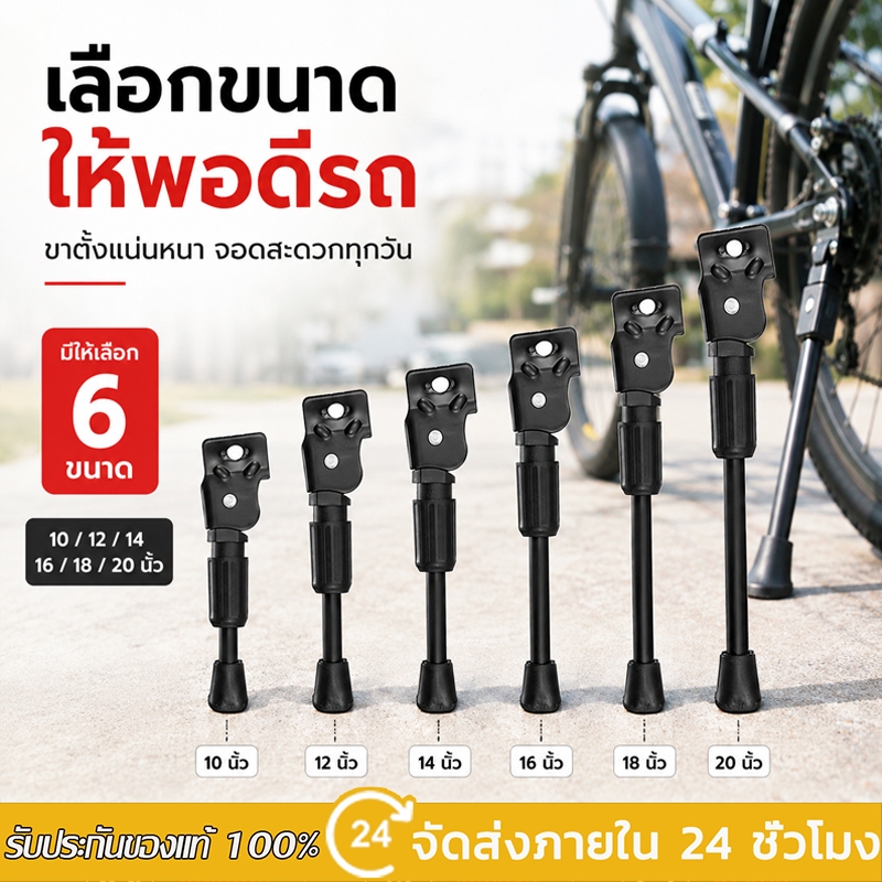 ขาตั้งจักรยานปรับระดับได้ รองรับล้อ 10-20 นิ้ว เหมาะกับจักรยานหลายรุ่น