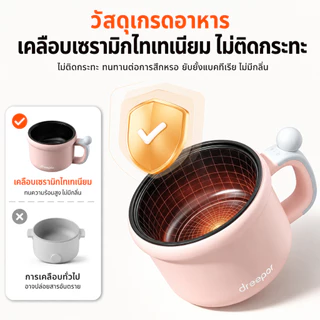 Dreepor หม้อหุงข้าวไฟฟ้า 2L หม้ออเนกประสงค์ เคลือบกันติด หุงข้าว ต้ม นึ่ง ชาบู สุกี้ ทำอาหาร ใช้งานง่าย