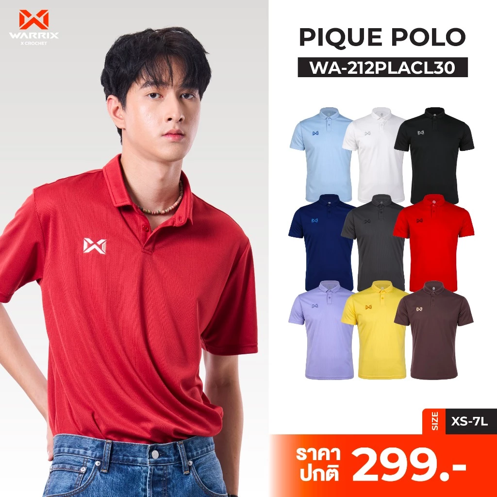 Warrix รุ่น PIQUE (WA-212PLACL30) Polo Polyester 100%