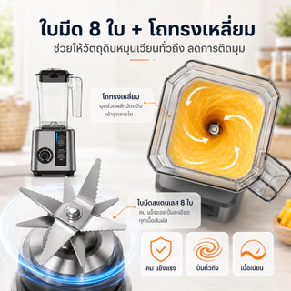 เครื่องปั่นสมูทตี้ 2200W เครื่องปั่นน้ำผลไม้ 2L สแตนเลส 6คม เครื่องปั่น TIXX Blender รับประกัน 5ปี