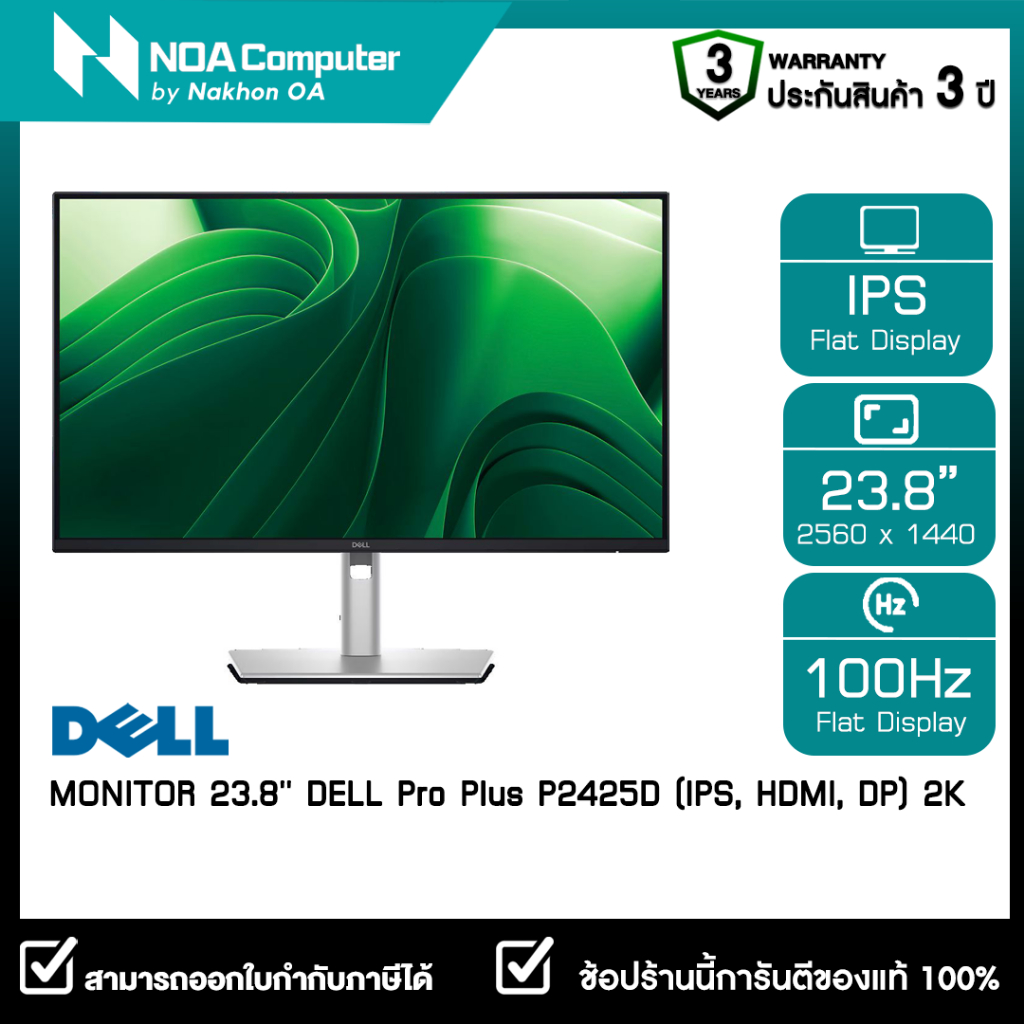 MONITOR (จอมอนิเตอร์) DELL PRO PLUS P2425D - 23.8 Inch 2K 100Hz USB-C รับประกันศูนย์ไทย 3ปี