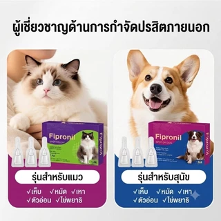 PAWSOMART หยอดเห็บหมัดแมว ยาหยอดเห็บแมว ยาหยอดหมัดแมว กำจัดเห็บ หมัด ไร สูตรอ่อนโยน ปลอดภัย ไม่เป็นอันตราย ของแท้