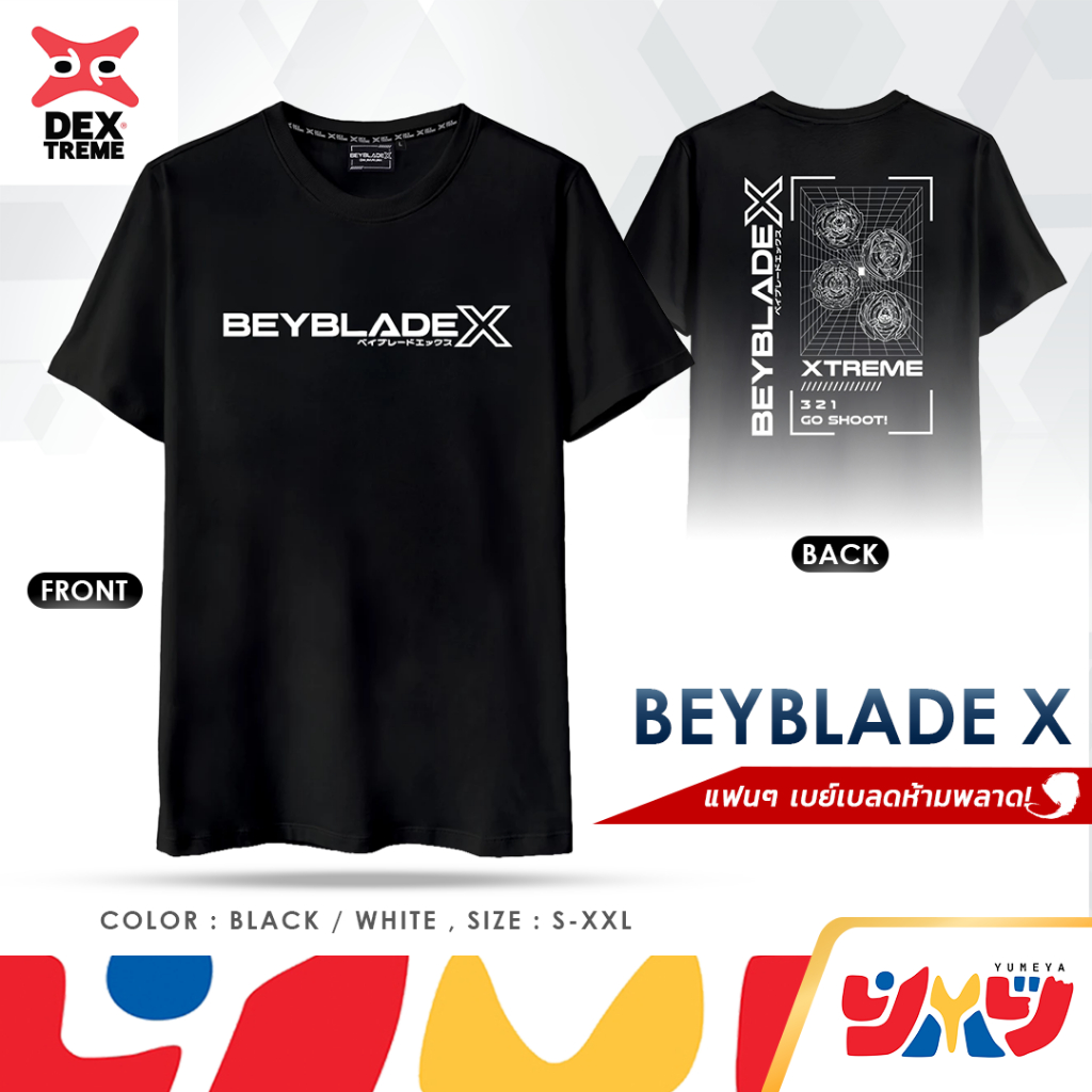 Dextreme เสื้อยืด Beyblade X T-Shirt เบย์เบลด (DBBX-004)