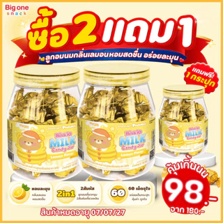 [ โปรลับ!! 2แถม1 ] บิสคิโอ กู๊ดไนท์ พาจามอล มิลค์ แคนดี้ จาร์ รสเลม่อน 160ก. [ จำนวนจำกัด ]
