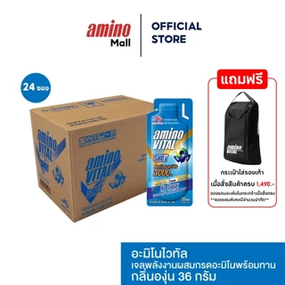 Amino Vital อะมิโน ไวทัล Blue Shot 36G. [ 1 ลัง 24 ซอง ] Energy gel เจลพลังงานผสมกรดอะมิโน