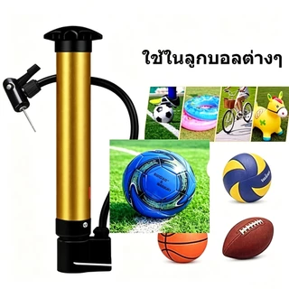 ที่สูบลมเอนกประสงค์ ที่สูบลมจักรยาน ที่สูบลมลูกบอลพร้อมเข็ม เครื่องสูบลม ขนาดพกพา