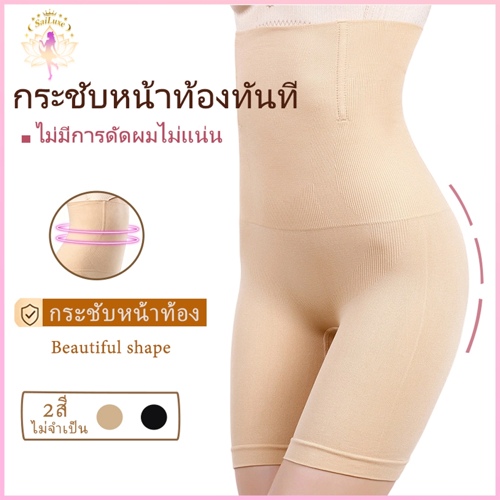 กางเกงเอวสูง กันม้วน กระชับสัดส่วน ยกก้น เก็บพุง กระชับต้นขา สวมใส่สบาย